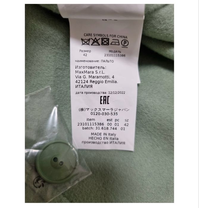 Шестяне пальто Max Mara HANS