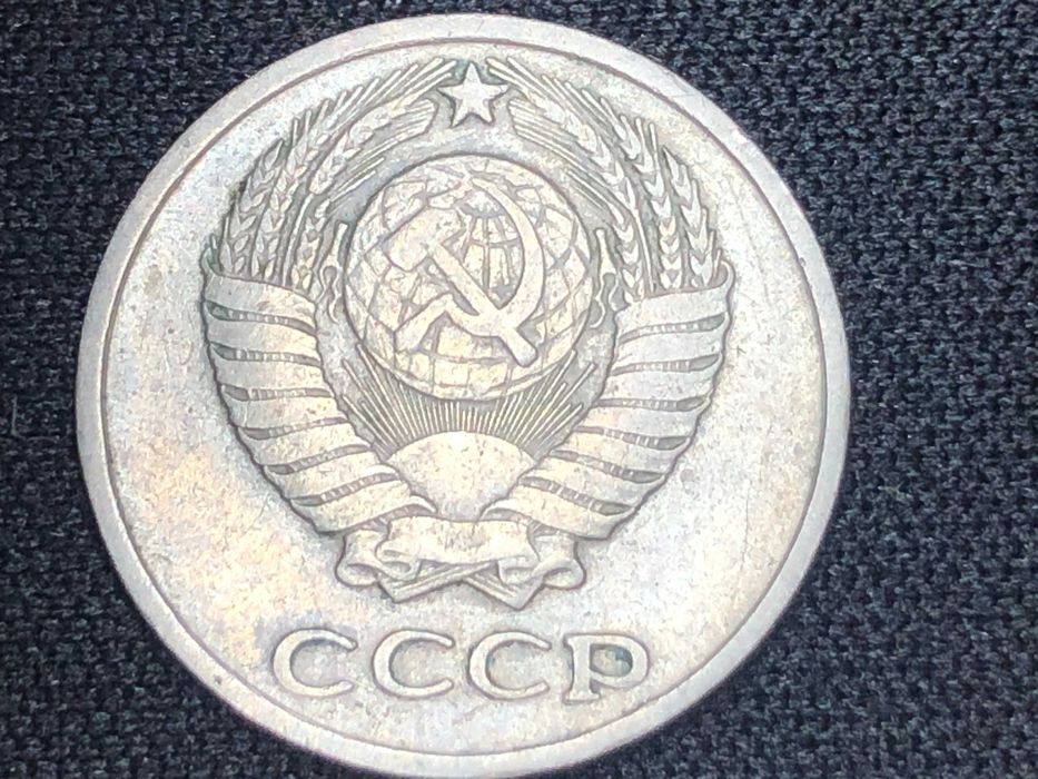 União Soviética 1961 - 10 Kopeks Cobre