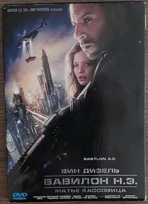 Фильм на DVD. Часть 4