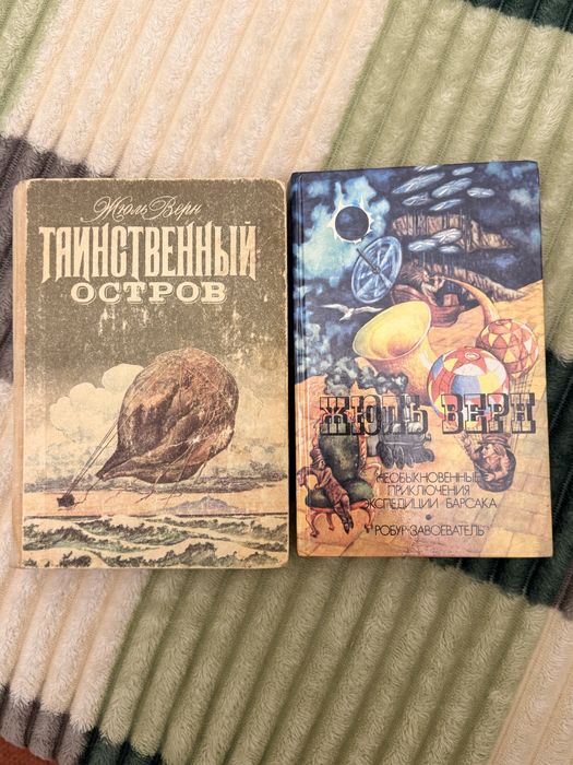 Ж. Верн. Таинственный остров