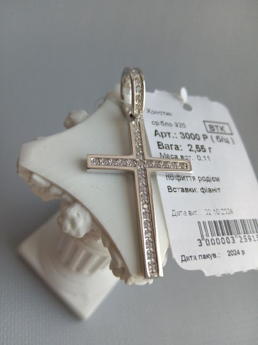 Срібний хрестик родований з камінчиками родій срібло 925 крест кулон