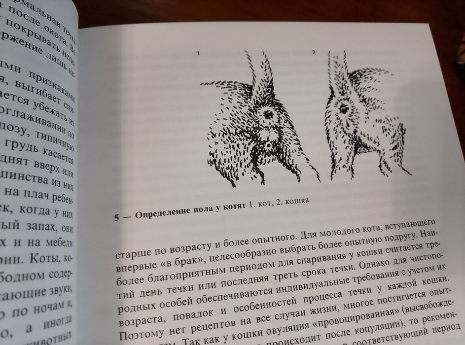 Атлас пород кошек редкая книга ,новая  1984г. СССР