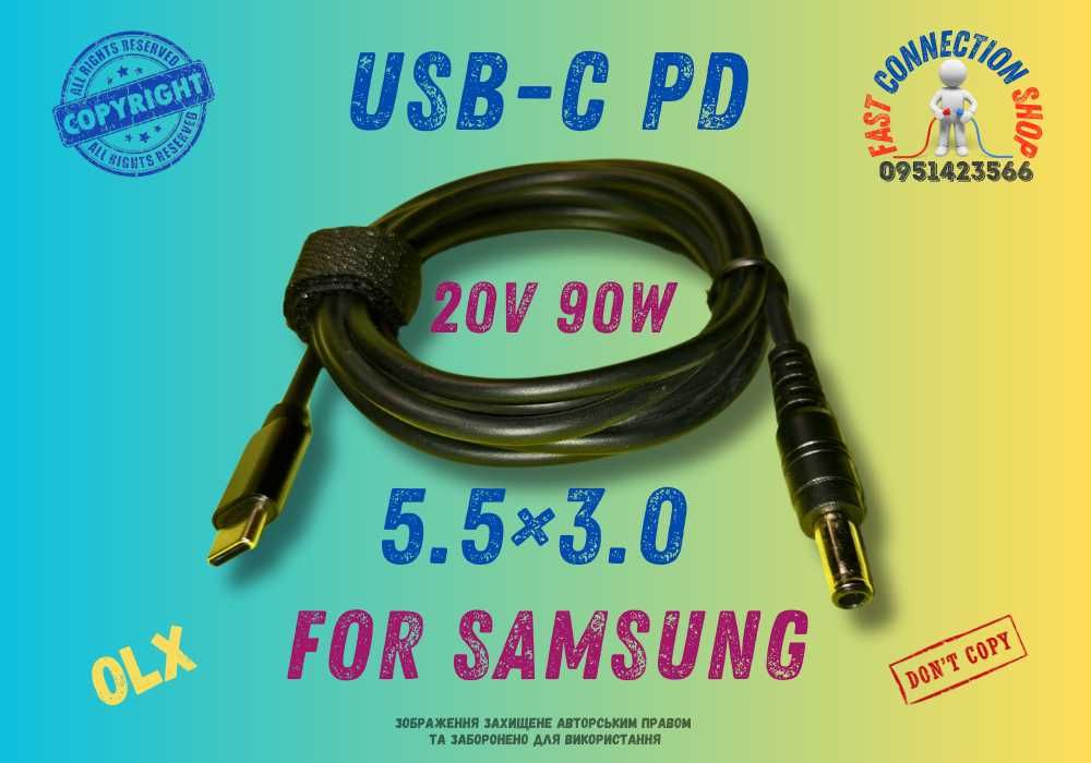 3.0х1.1, 4.5×3.0 HP 7.5×5.0 Dell Кабель живлення ноутбука 20V USB-C PD