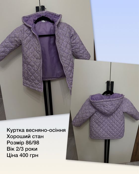 Дитячі речі б/у /хороший стан