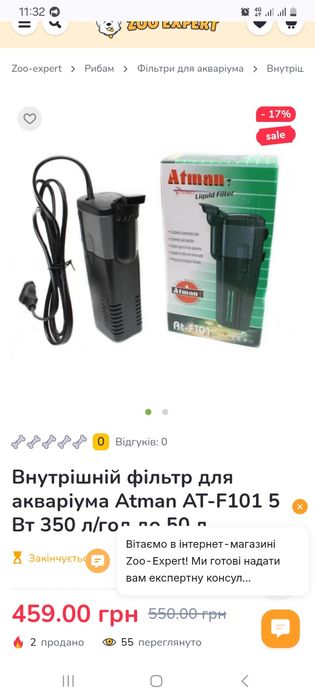 Внутрішній фільтр для акваріума Atman AT-F101 5 Вт 350 л/год до 50 л