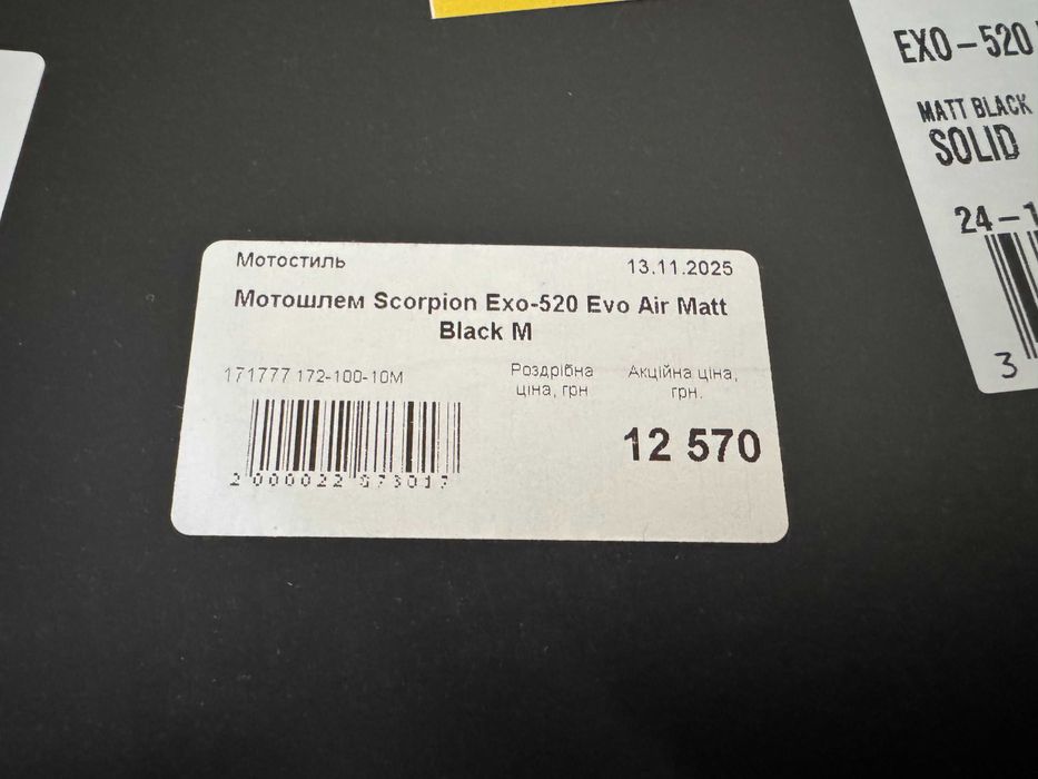 Мотошолом Scorpion Exo-520 Evo Air Matt Black M + Pinlock