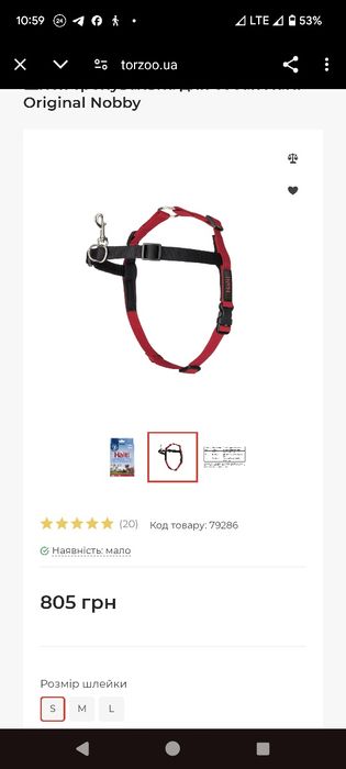 Шлея halti розмір s ваш улюбленець не залишиться непоміченим.Новий але