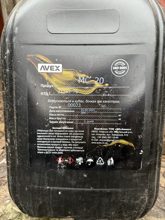 Продам Масло гидравлическое МГЕ-46В 20,0л AVEX НБ-12023