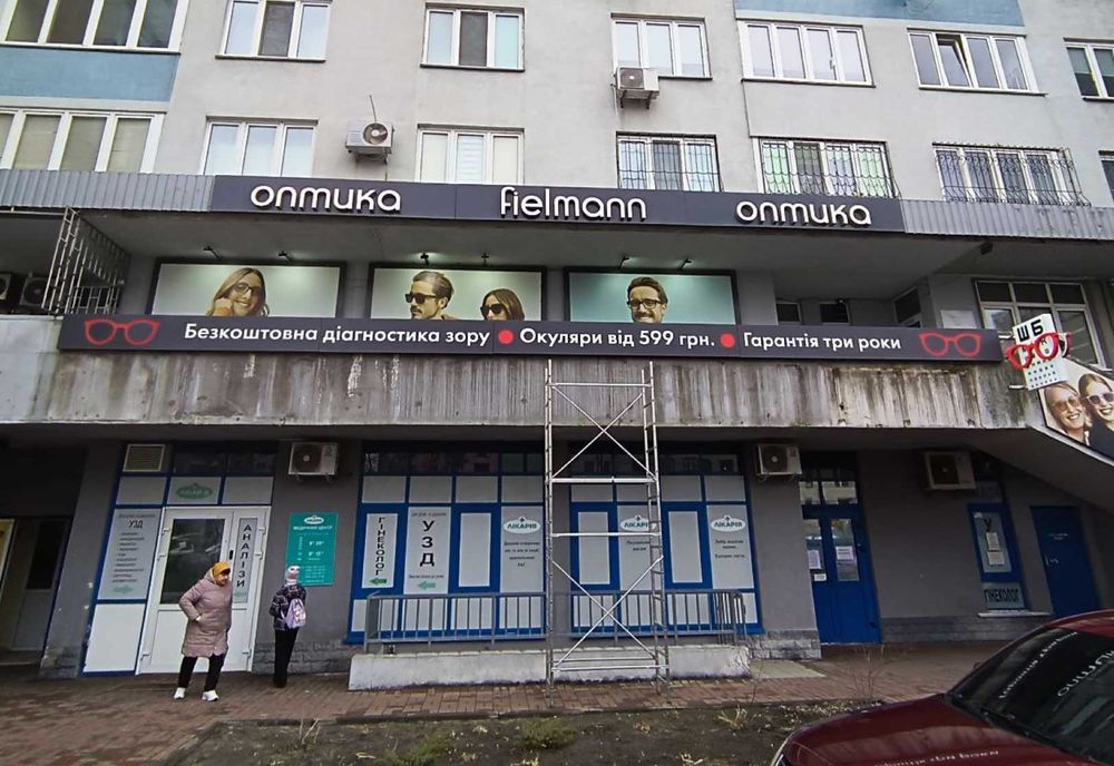 Зовнішня реклама Київ,Вивіски,Лайтбокс,обʼємні світові літери,Неонові