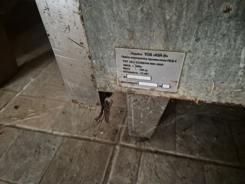 Плита електрична КИЙ-В ПЕД-6КР