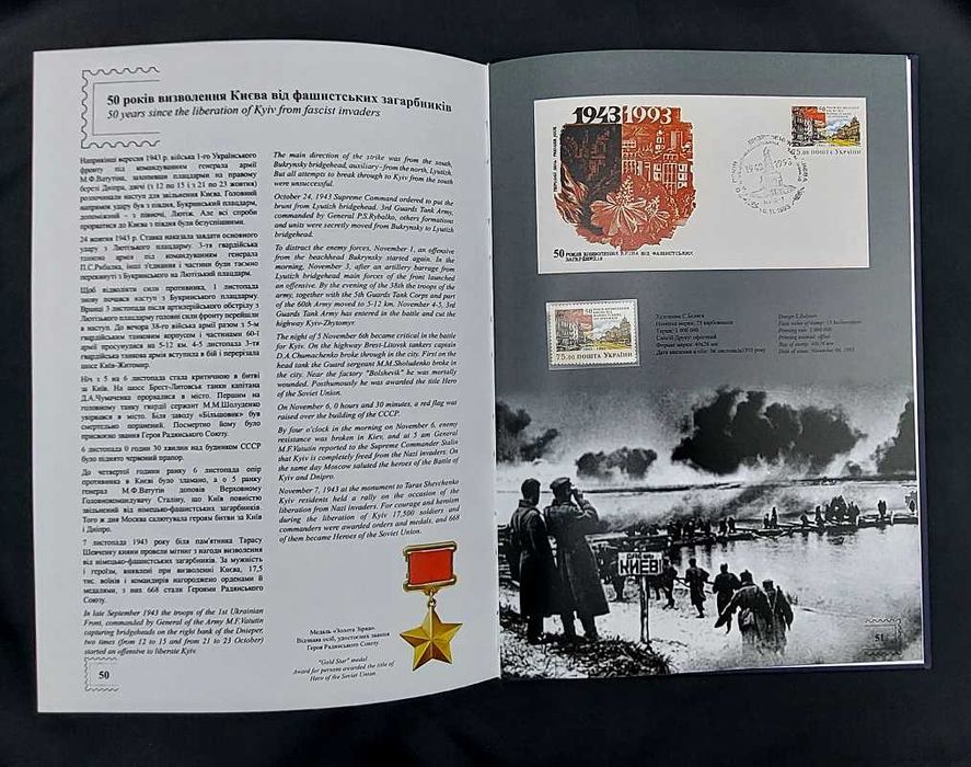 Поштові марки України 1992 - 1993 рр. (Книжка з марками)