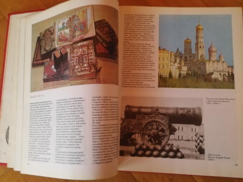 Иллюстрированная история СССР
