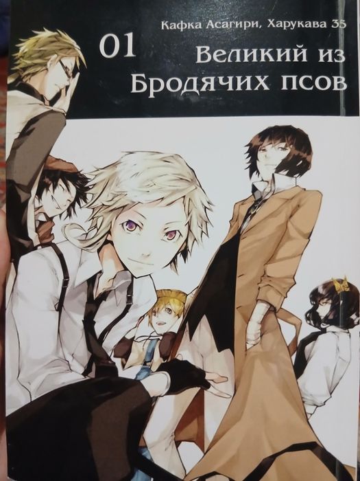 Продам манга, ранобэ, коллекционный артбук по Бродячие Псы