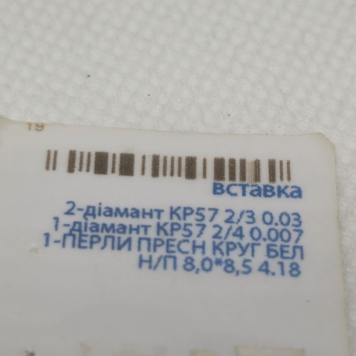 Каблучка з білого золота. З перлиною та діамантами. Нова.