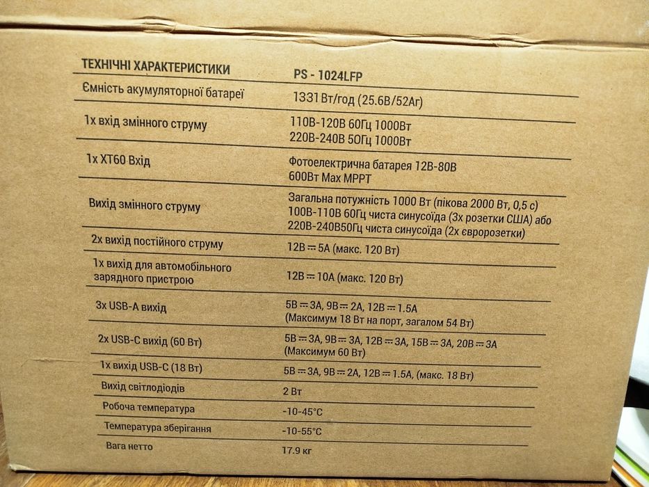 Зарядна станція Forte ps-1024lfp Must 1000w ємністю 1331вт/г