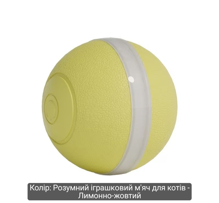 Игрушка для котов интерактивная