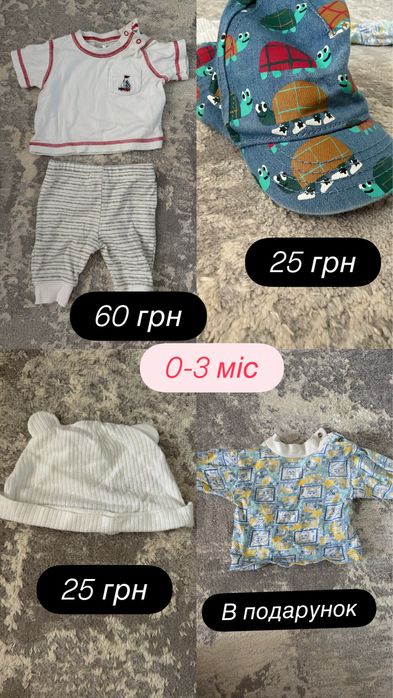 Продам лотом або окремо одяг для новонароджених 56 розмір zara, bershka, n&m, disney