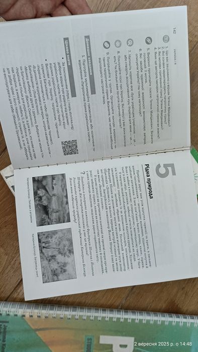 Книжка НУШ 5 клас