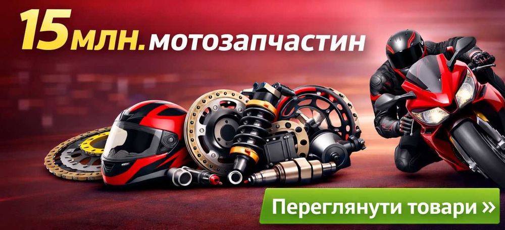 Бампер запчастини з Польщі в Україну під замовлення б/в нові