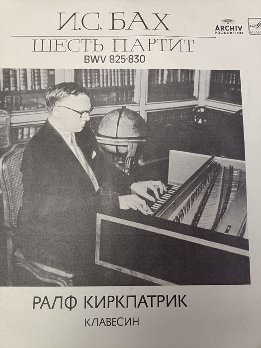 3 виниловых пластинки 1958 года И С  Бах