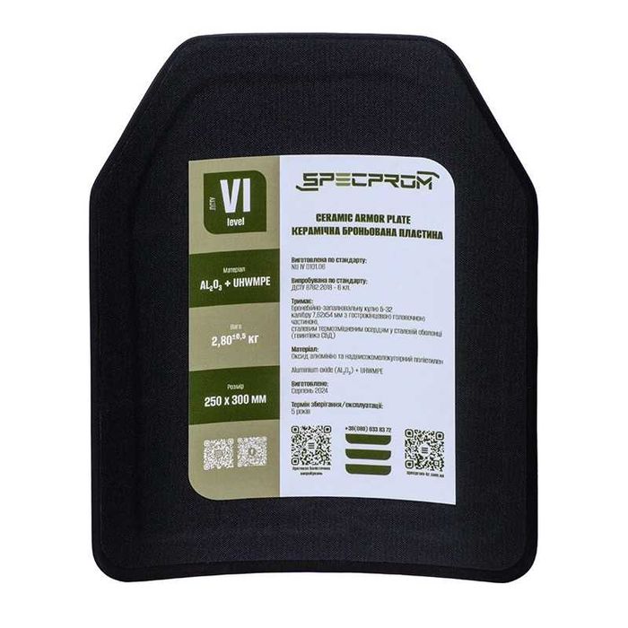 Максимальний бронежилет 6 класу ДСТУ + комплект балістики. Мультикам.