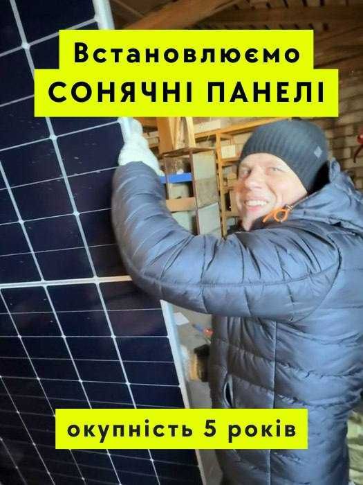 Солнечные батареи на дом – недорого, быстро, с гарантией!