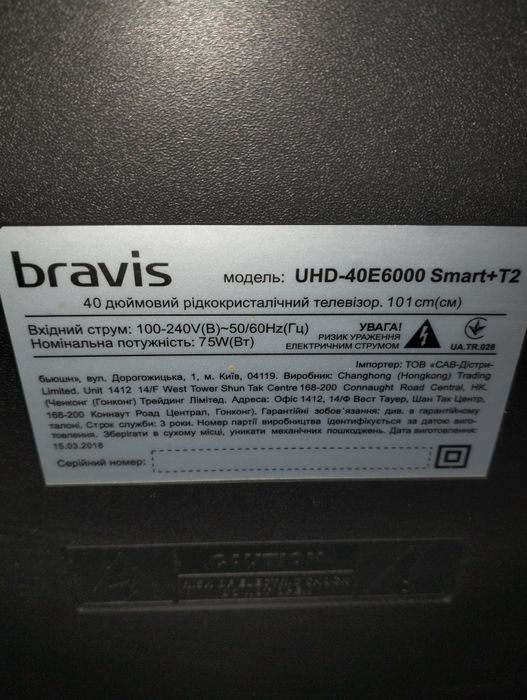 Разбираю bravis UHD -40E6000 _ Smart +TV