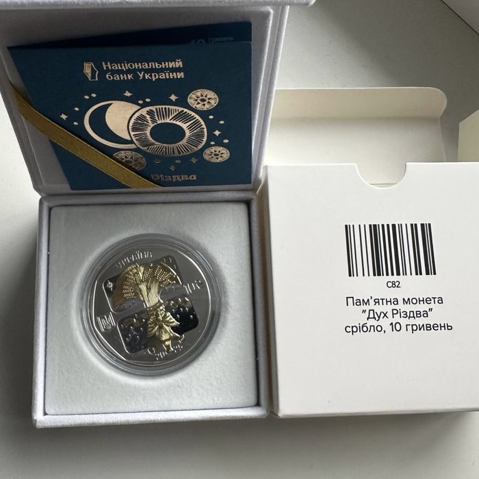 Монета Дух Різдва 10 гривень срібло