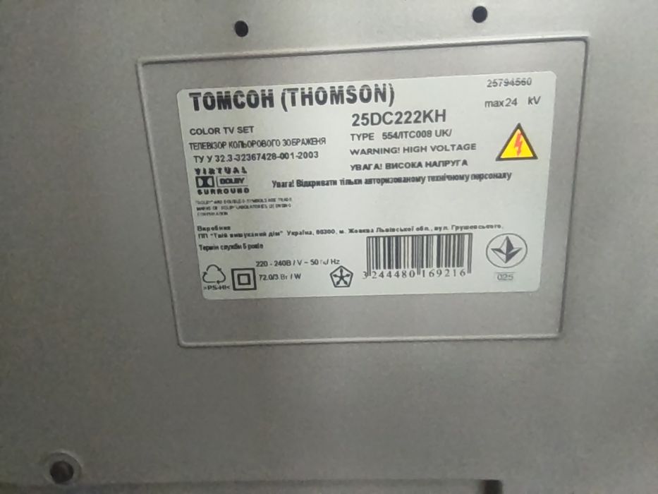 Thomson 25 DC 222 KH