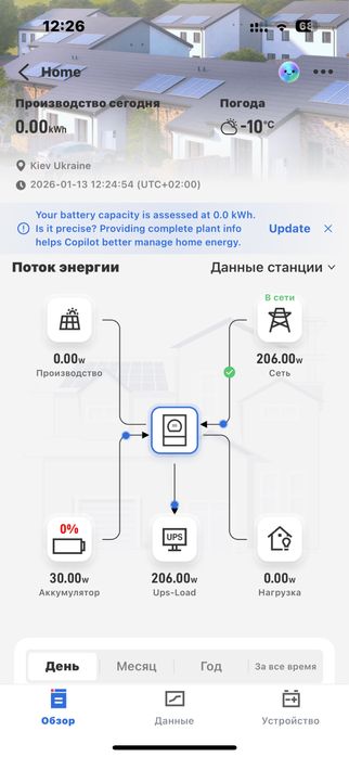 Налаштування гібридного інвертора DEYE.  Онлайн оновлення ПО
