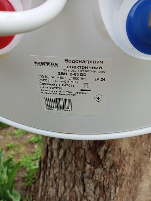 Продам водонагрівач, бойлер 80л. ( сухий тен) на зап. частини.