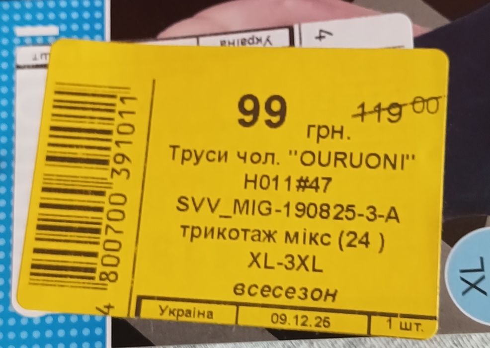труси чоловічі,р XlL