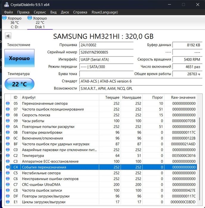 HDD Samsung 320GB 2.5” SATA — HM321HI