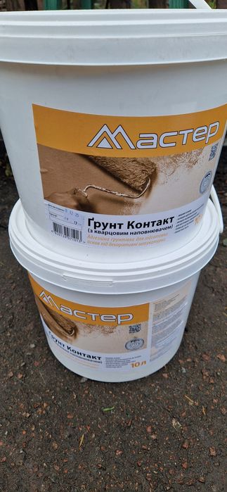 Бетон контакт, ґрунт контакт