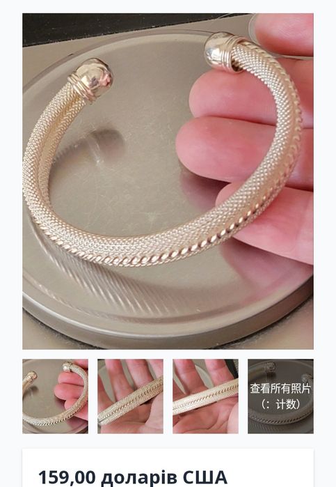 Браслет вінтажний 925