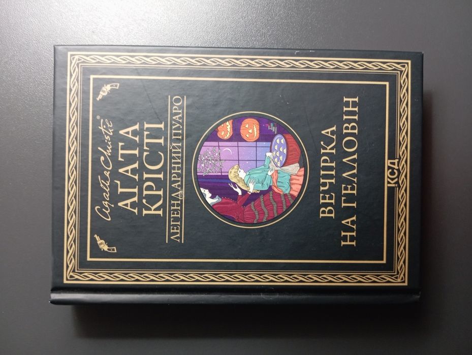 Терміново продам книгу!!
