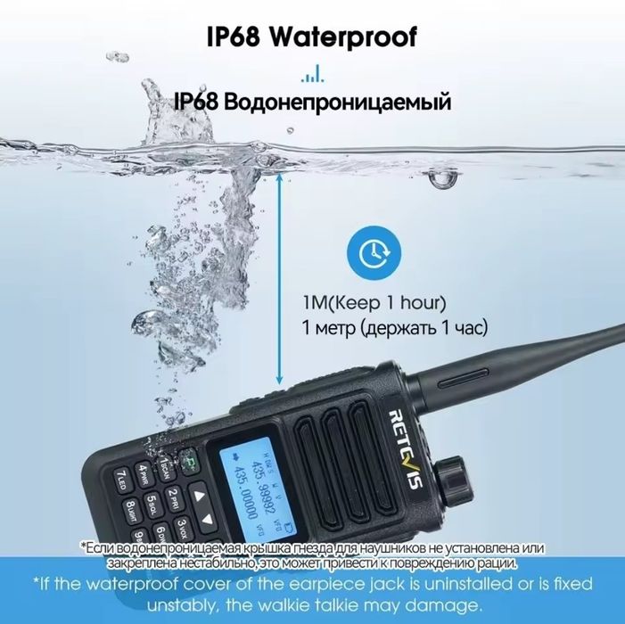 Рація Retevis RA-89 (IP68,10 ватт)