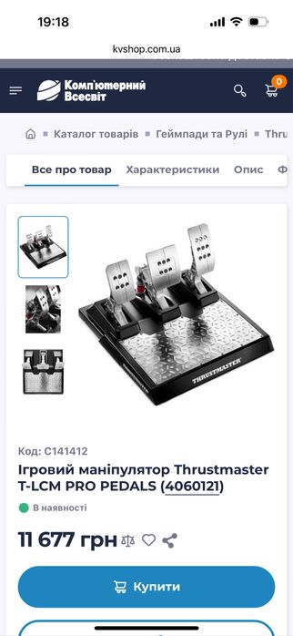 Комплект:Кермо Thrustmaster T300 Ferrari+Коробка передач+Педалі+Стійка