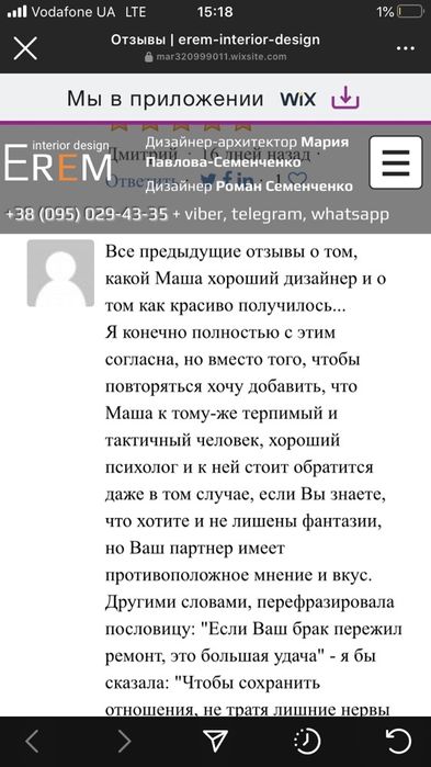 Дизайнер интерьера/ Днепр-Украина