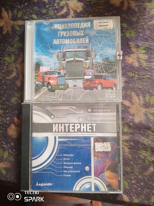 Компьютерные диски.