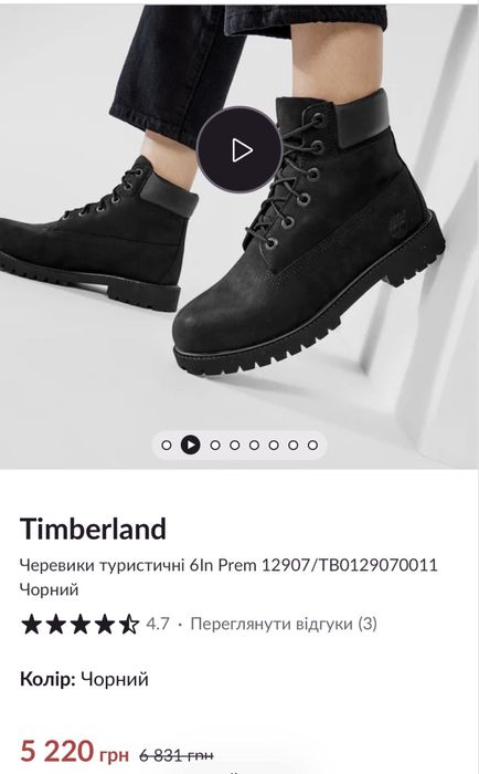 Жіночі чорні тімберленди 40 розміру