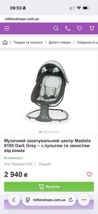Заколисуючий центр