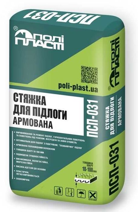 Сухі будівельні суміши