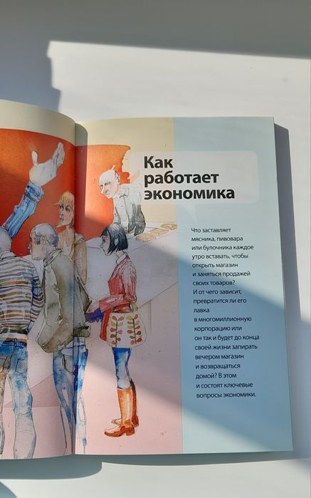 Книга Твітономіка