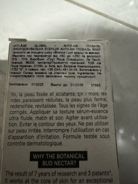 Сироватка yves rocher ів роше glow energie lifting vegetal