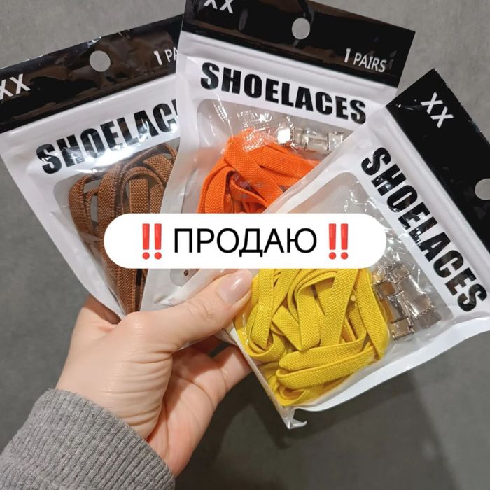 Шнурки - резинки на металевій защіпці