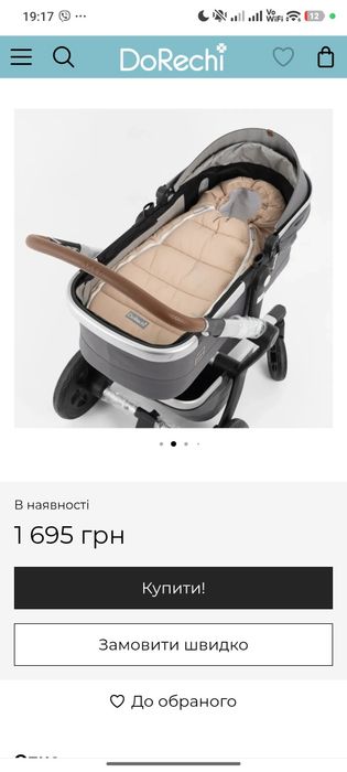 Конверт-кокон  дитячий флісовий
