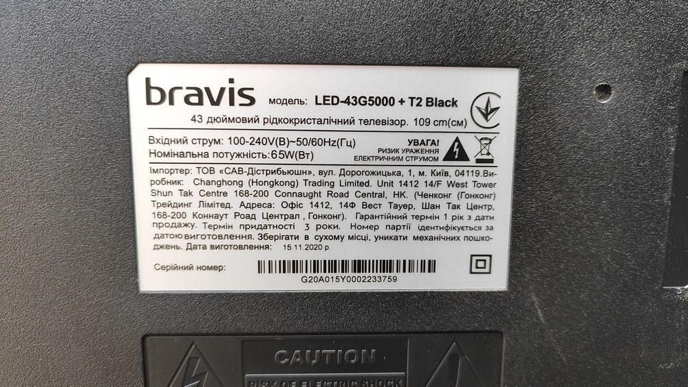 Продам телевізор Bravis LED-43G5000 smart + T2