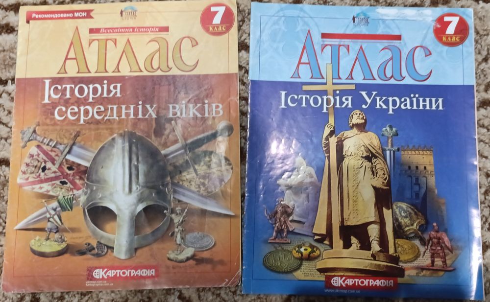 Атласы и контурные карты по истории, географии