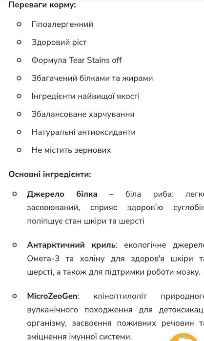 Сухий корм Nature’s Protection 1,5 кг
